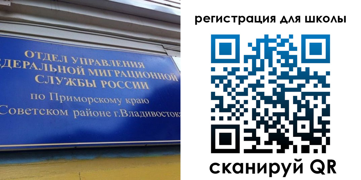 временная регистрация 2025 в Баймаке