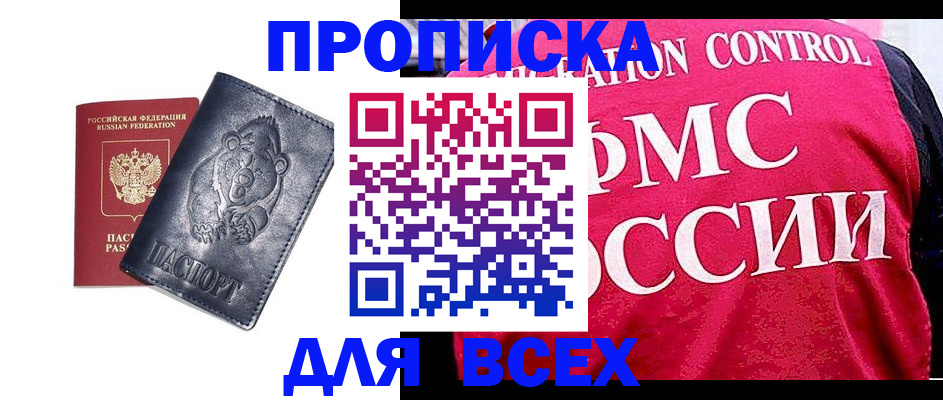 временная регистрация собственник в Баймаке