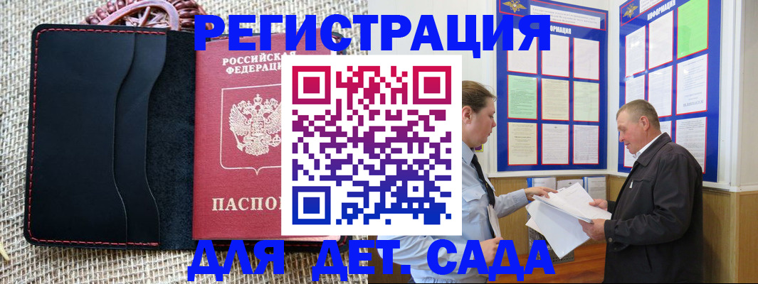 регистрация для школы в Баймаке